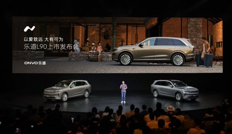 蔚来乐道旗舰车型L90正式上市 起售价26.58万元