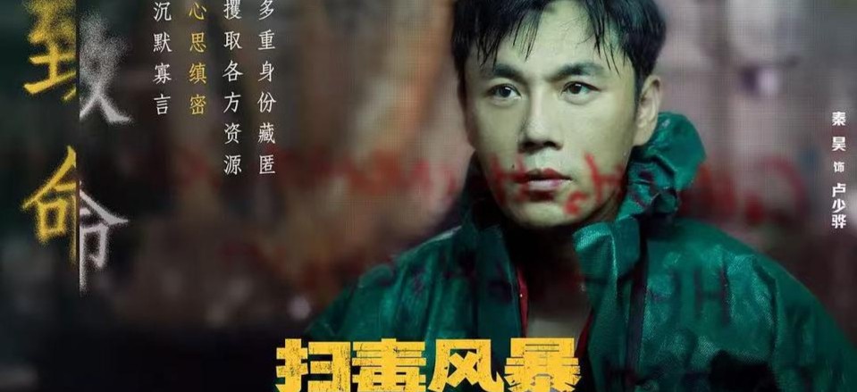 天天娱评|多面秦昊