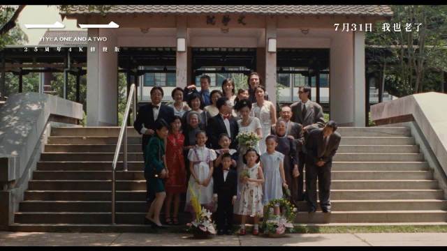 杨德昌经典作品《一一》4K修复版片段