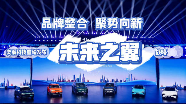 发布“未来之翼”战略规划eπ008正式上市 限时先享价仅17.36万元起