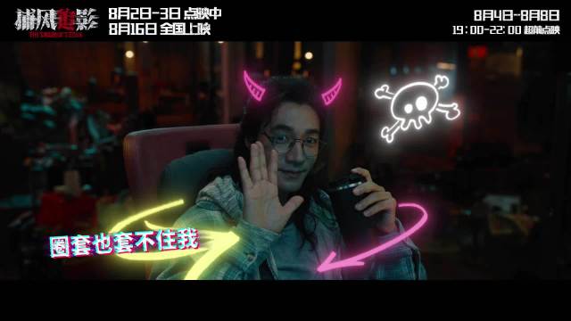 电影《捕风追影》插曲《狼群的规矩》MV曝光，梁家辉领衔狼系反派团嚣张对决