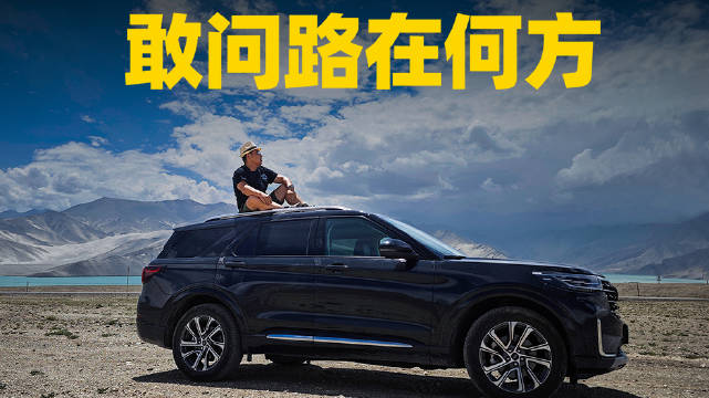 福特探险者重走玄奘西行路，千年古道再现