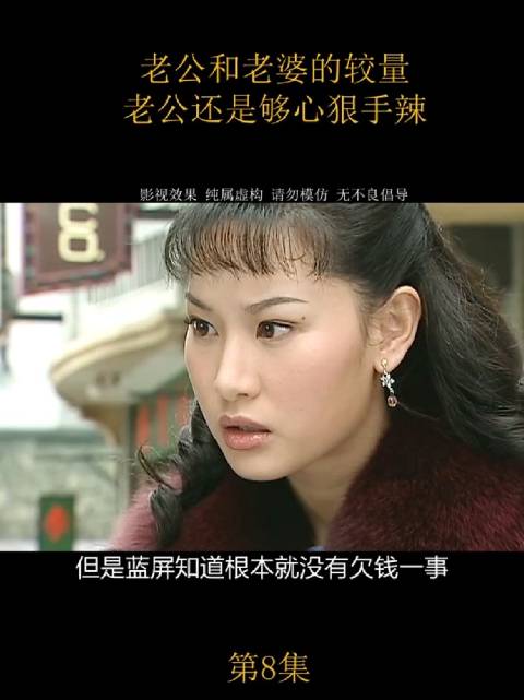 老公和老婆的较量，老公还是略胜一筹 千谎百计黄宗泽徐子珊陈键锋苑琼丹