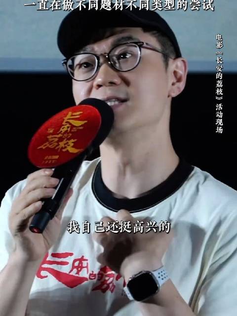 大鹏称《煎饼侠2》计划60岁再拍，新片《长安的荔枝》引关注