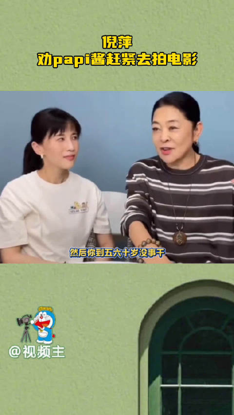 不愧是倪萍老师，这张嘴是真的很会说，太厉害了！头一次见papi酱这么紧张