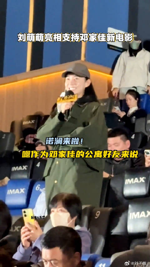 邓家佳 新电影首映礼现场，电影胜券在握北京首映礼微博VC计划