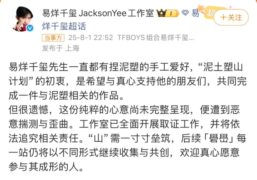 易烊千玺爱好捏泥塑