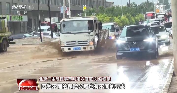 暴雨过后，车辆涉水如何申请保险理赔？