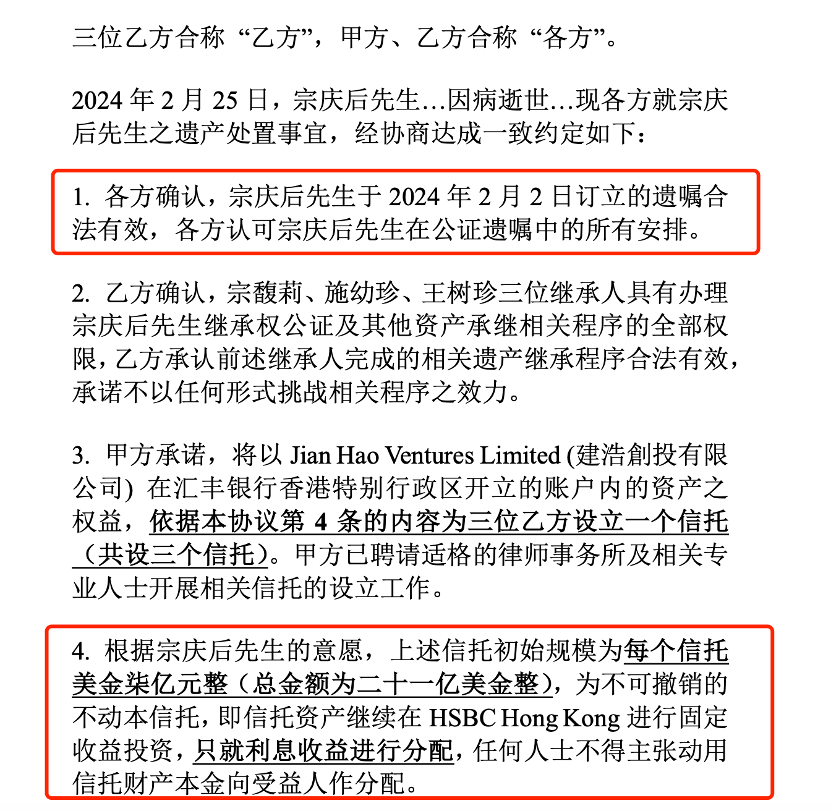 香港高等法院裁决书