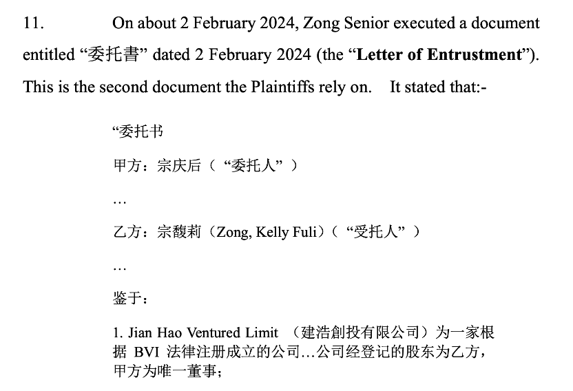 香港高等法院裁决书
