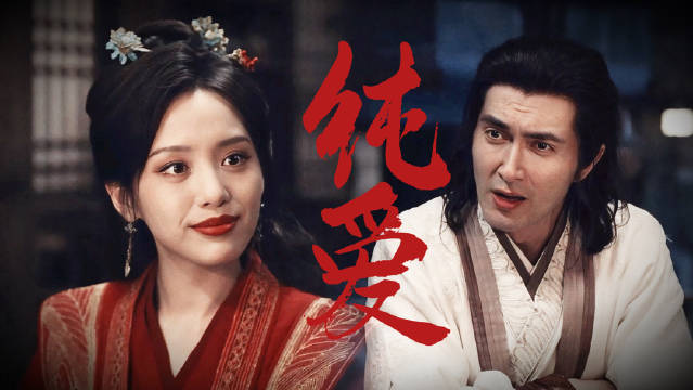 耽敏穿喜服表白欧阳锋遭拒，危难中舍命相护终成憾