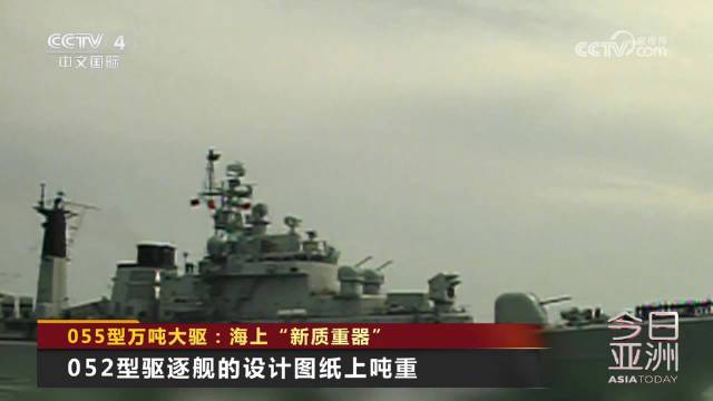 052型驱逐舰设计图纸上吨重