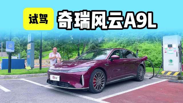 长测风云A9L动态篇，四驱很稳，智驾在昭通山区高速表现如何？
