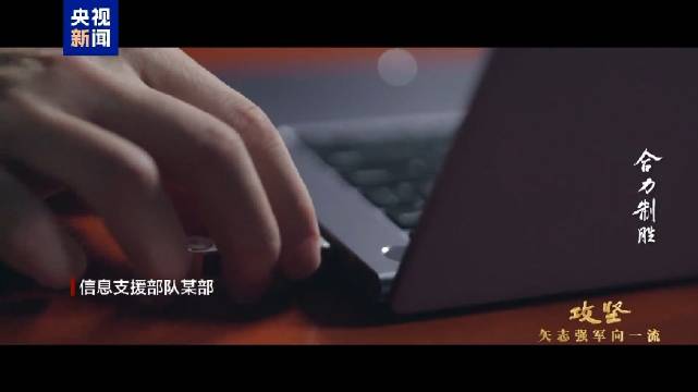 中国信息支援部队首次公开网电长城攻防演练，展示数字国防新战力