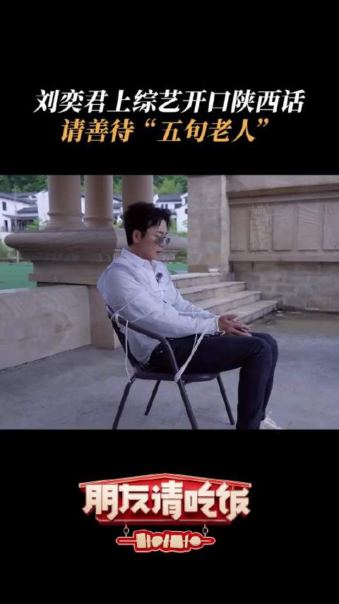 刘奕君朋友家遇黑衣人，警官侦查本能被触发