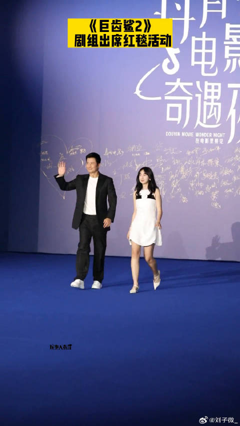 巨齿鲨2 主创出席电影奇遇夜蓝毯现场微博VC计划