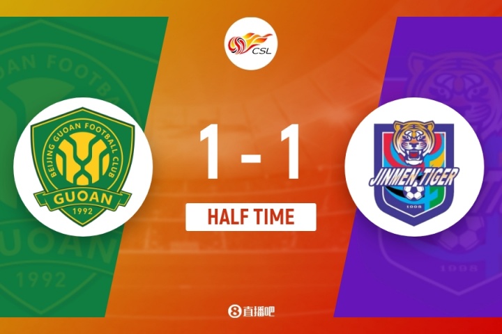 半场-基莱斯单刀过掉侯森破门达万扳平 国安暂1-1津门虎