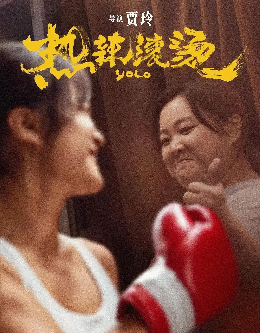 43岁贾玲罕见露面，又瘦了！