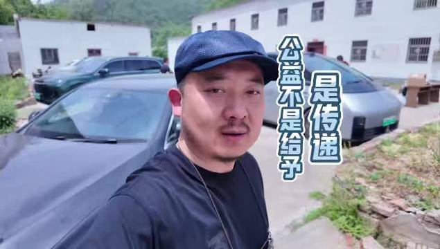 8月底我们车友会继续去公益，一起去的车友滴滴我 理想L9理想MEGA