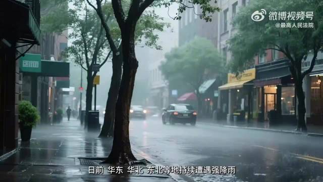 暴雨过后，两个案例看保险理赔法律问题