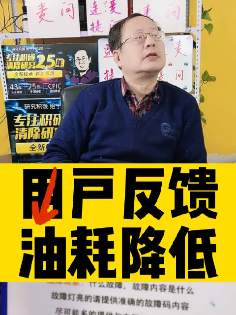 视频：哈弗H6车友反馈油耗高动力不足，使用尾气宝后油耗降至10.4