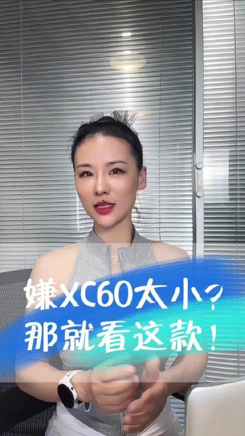 沃尔沃全新XC70发布，填补XC60与XC90市场空白