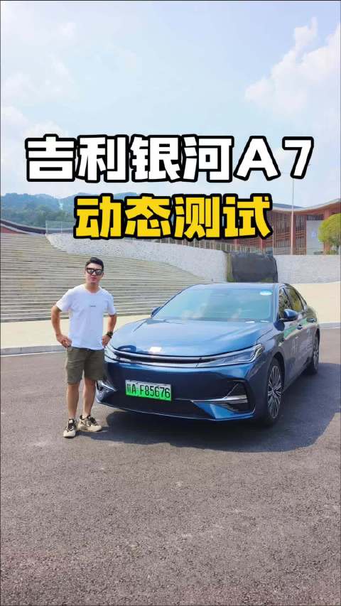 这是一台接近五米长的中型车，油耗低于3L，预售价格低于10万