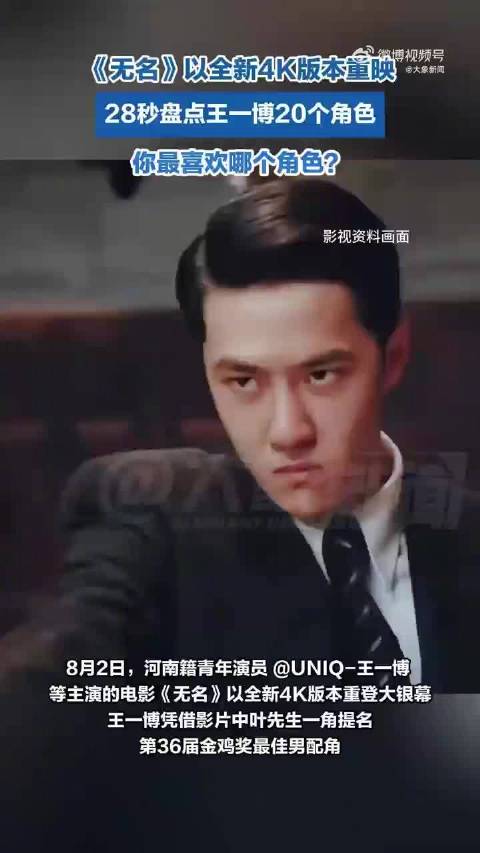 28秒盘点王一博20个角色
