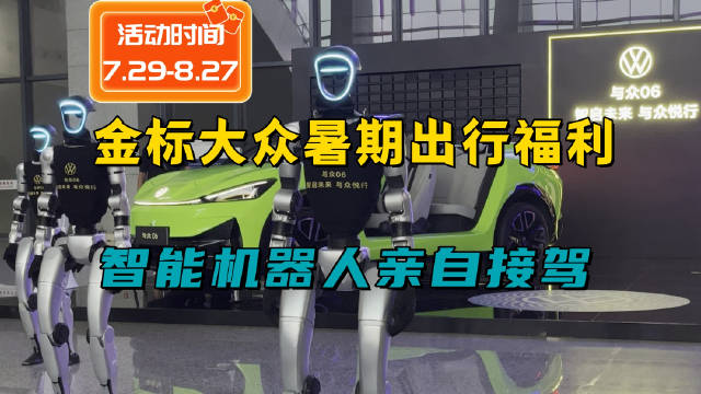 合肥南站金标大众推出暑期智能接驾服务