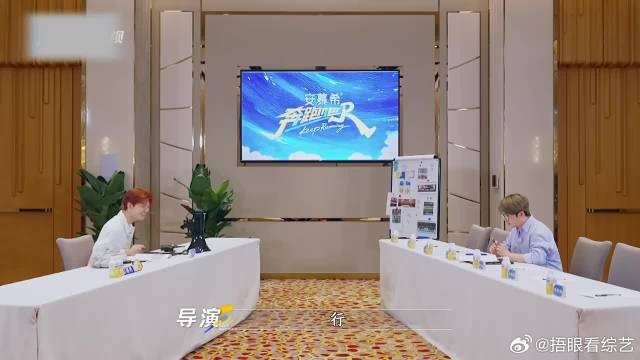 范丞丞当跑男总导演，要把惩罚定成蹦极，下秒被姚译添一句话拿捏