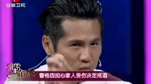 曹格承认未忘前妻速玲，酗酒致婚姻破裂