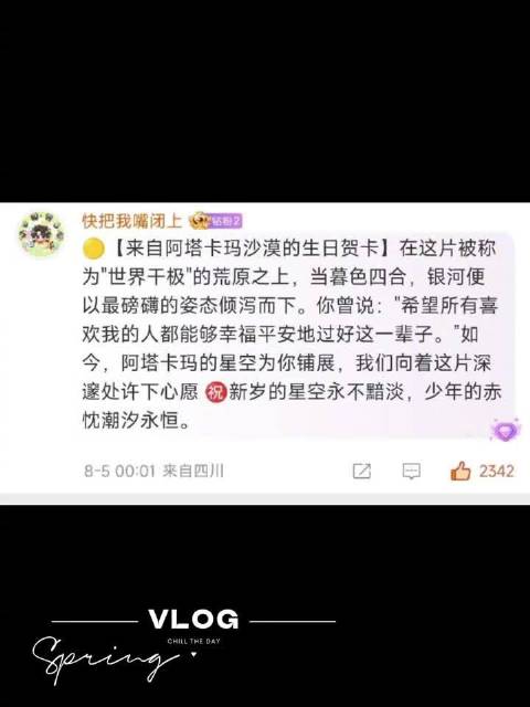 8月5日，青年演员