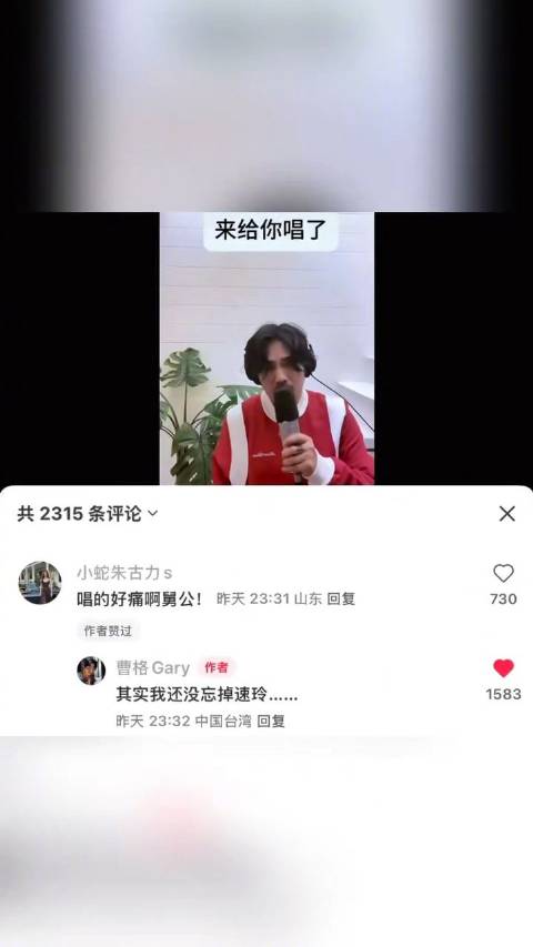 曹格直播演唱吐露未忘前妻，回应儿子用其歌官宣恋情称孝