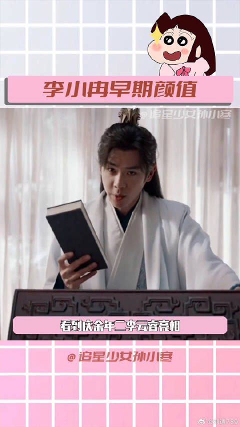 这就是从小美到大吗 这张脸能不能让我用两天啊 庆余年 微博VC计划