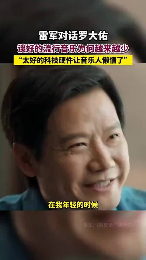 罗大佑谈音乐创作获赞,网友称其兼具艺术与理性思考