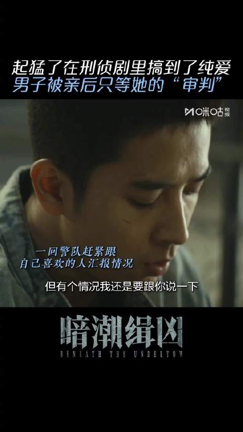 隋晓秒变暗爽姐，石强锋神级汇报引热议