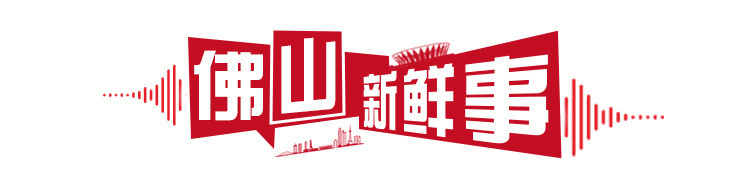 视频｜“想吃得肥嘟嘟上台！”光良在线求佛山美食攻略