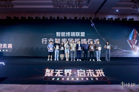 　　行业智库团授牌仪式