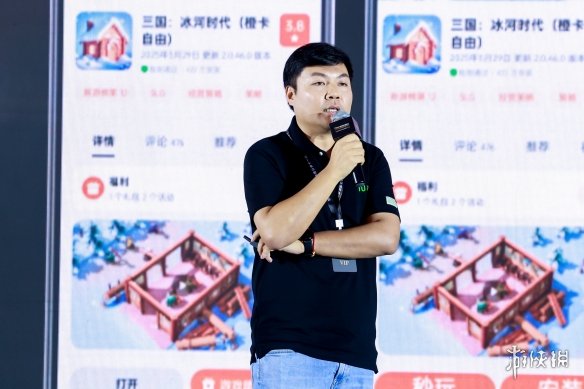 　　途游游戏商务总监赵凯先生