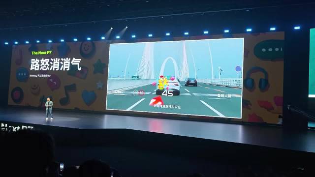 小鹏P7推出路怒消消气功能适配国内路况