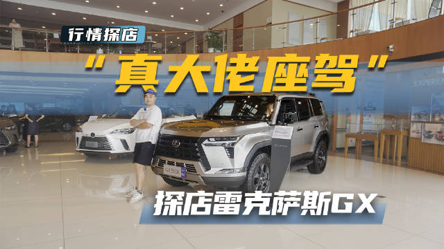 80万预算选路虎揽胜、宝马X5还是雷克萨斯GX550h