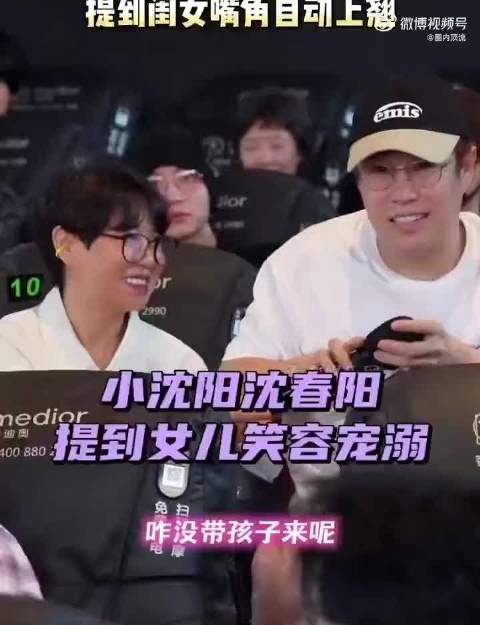 沈春阳首映礼发言局促，真诚点赞影片《奇遇》