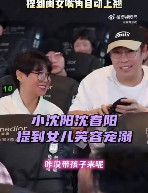 沈春阳亮相《奇遇》首映礼，坦言满意喜剧内核