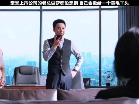 成功男士一定要给自己留好后路，不能碰的女人千万不要碰，不然后果很严重