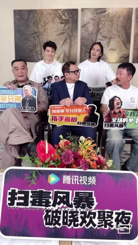 许绍雄亮相扫毒风暴庆功宴，慈祥外表反差演绎毒枭云司令