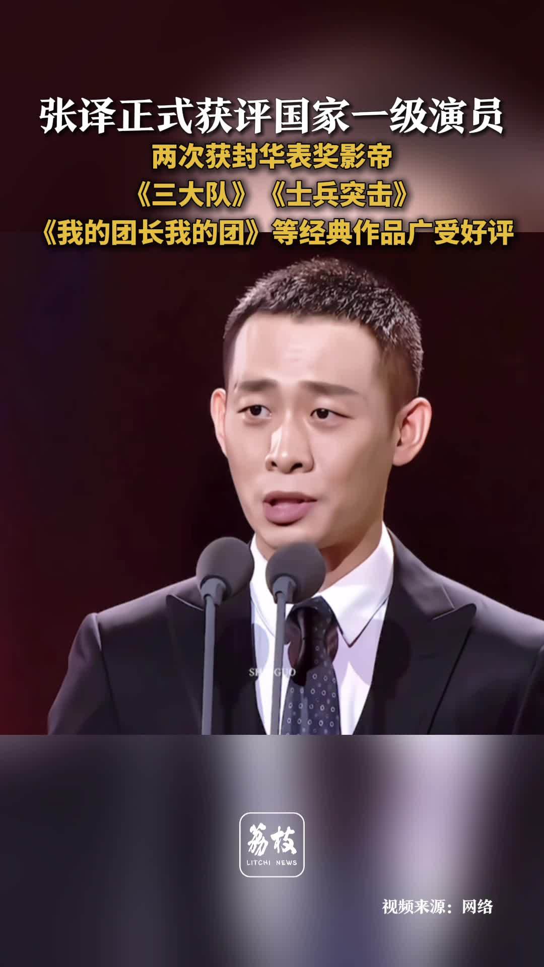 从史今到安欣张译的封神之路 张译享正高级职称待遇