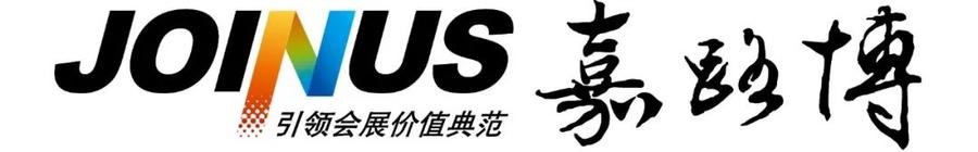 低空经济展同期！2025青岛秋季国际车展9月11日开幕