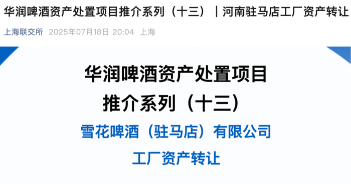 图片来源:上海联交所公众号