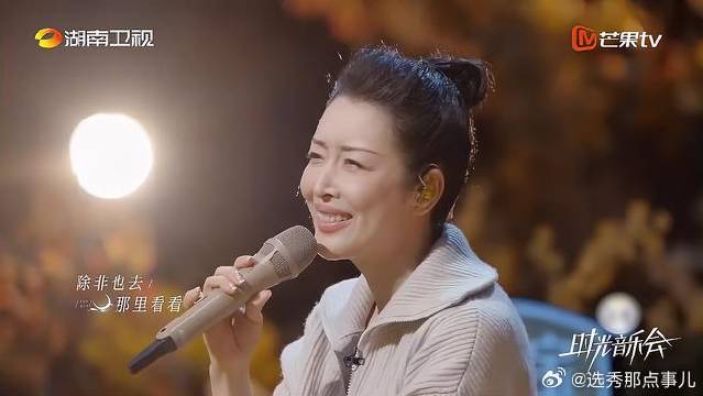 孙悦献唱《月牙泉》获田震亲赞