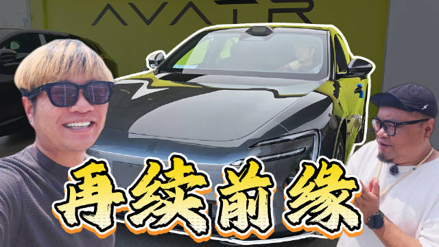 一个月提一辆新车，这也太膨胀了！